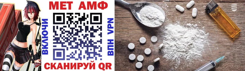 Amphetamine VHQ закладка Новочебоксарск