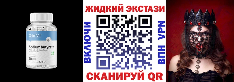 где найти   Новочебоксарск  БУТИРАТ оксибутират 