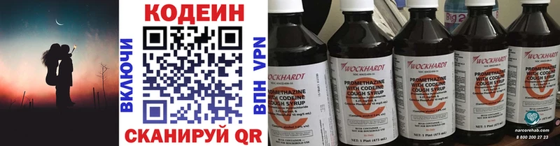 Кодеин напиток Lean (лин)  где купить наркоту  Новочебоксарск 