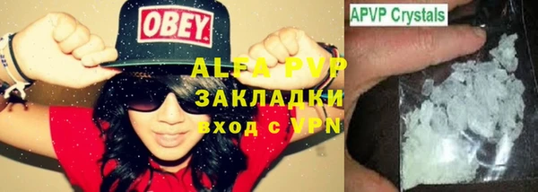 Альфа ПВП Абаза