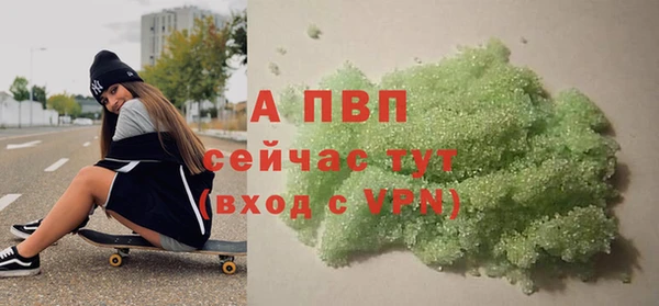 Альфа ПВП Абаза