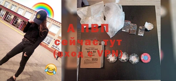 Альфа ПВП Абаза