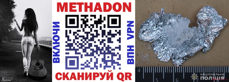 МЕТАДОН мёд  Новочебоксарск 