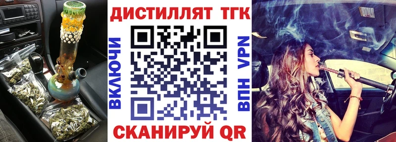 купить наркоту  Новочебоксарск  Дистиллят ТГК THC oil 